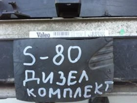 Охладителна система за Volvo S80, снимка 3