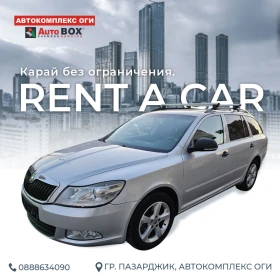 Rent A Car - гр. Пазарджик, снимка 15