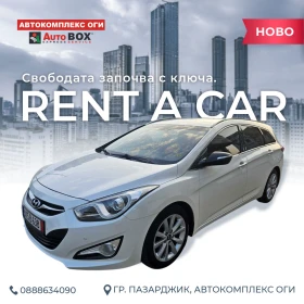 Rent A Car - гр. Пазарджик, снимка 13