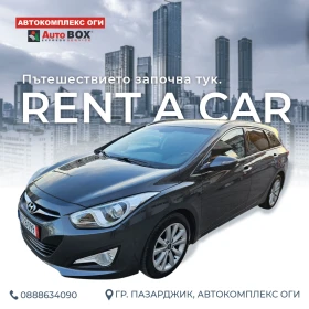 Rent A Car - гр. Пазарджик, снимка 9