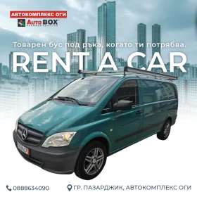 Rent A Car - гр. Пазарджик, снимка 6