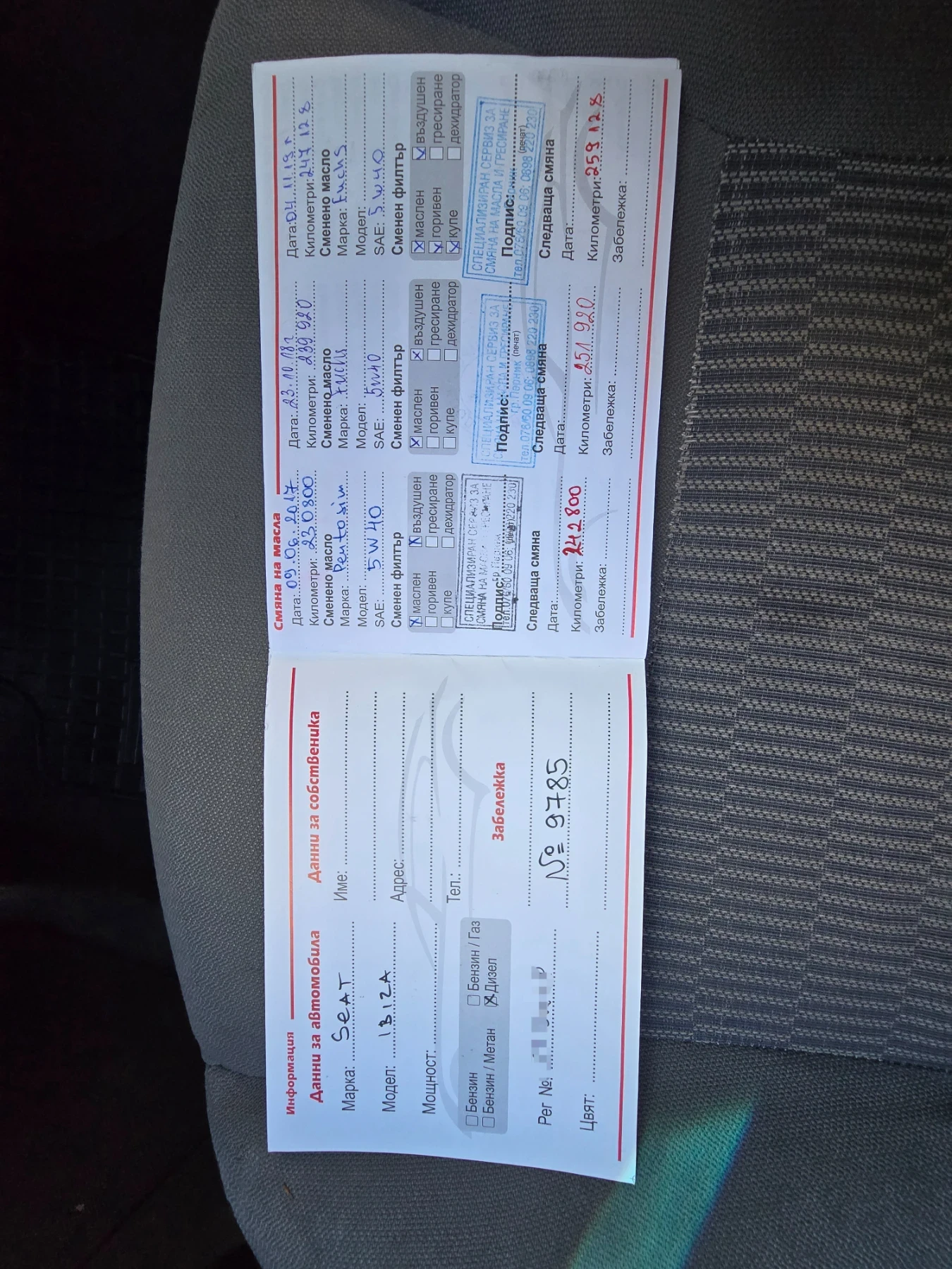 Seat Ibiza, снимка 15 - Автомобили и джипове - 55155744