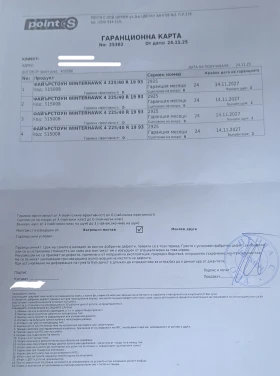 Гуми с джанти 225/40R19, снимка 8