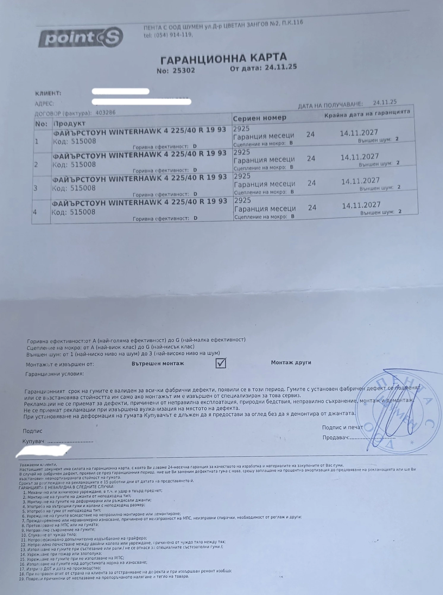 ���� � ������ 225/40R19 �� BMW | Mobile.bg � ����������� 8