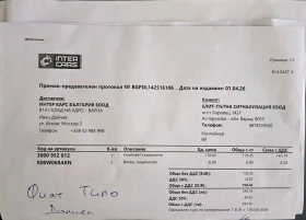 Fiat Tipo, снимка 8