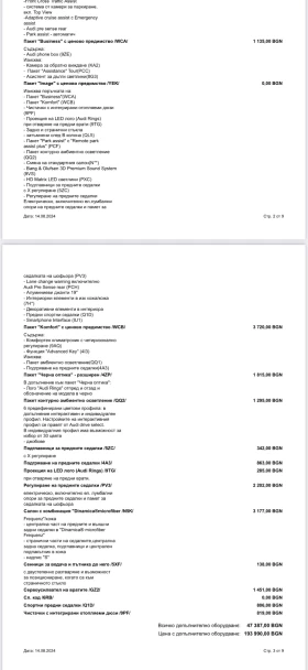 Обява за продажба на Audi A6 50 TDI ~ 156 000 лв. - изображение 8