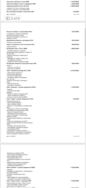Обява за продажба на Audi A6 50 TDI ~ 156 000 лв. - изображение 7