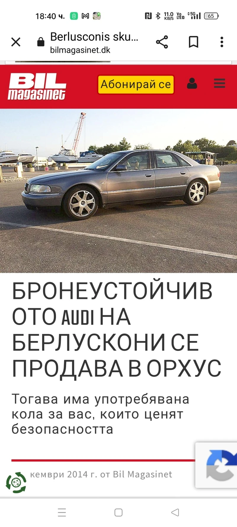 Audi S8  4, 2 BRONE B7, снимка 1 - Автомобили и джипове - 49434608