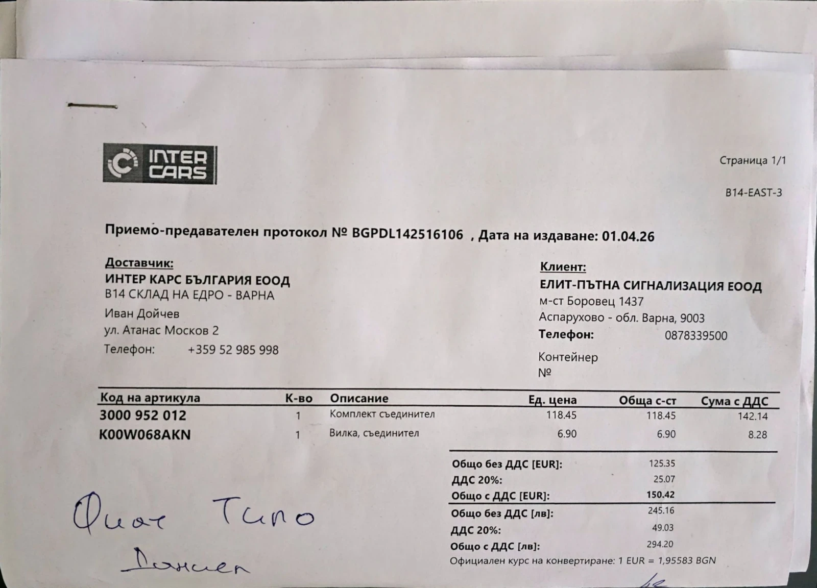 Fiat Tipo, снимка 8 - Автомобили и джипове - 54181960