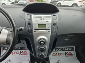 Toyota Yaris 1.3VVTI-87кс= КЛИМАТИК - 9900 лв. - 71460612 | Car24.bg