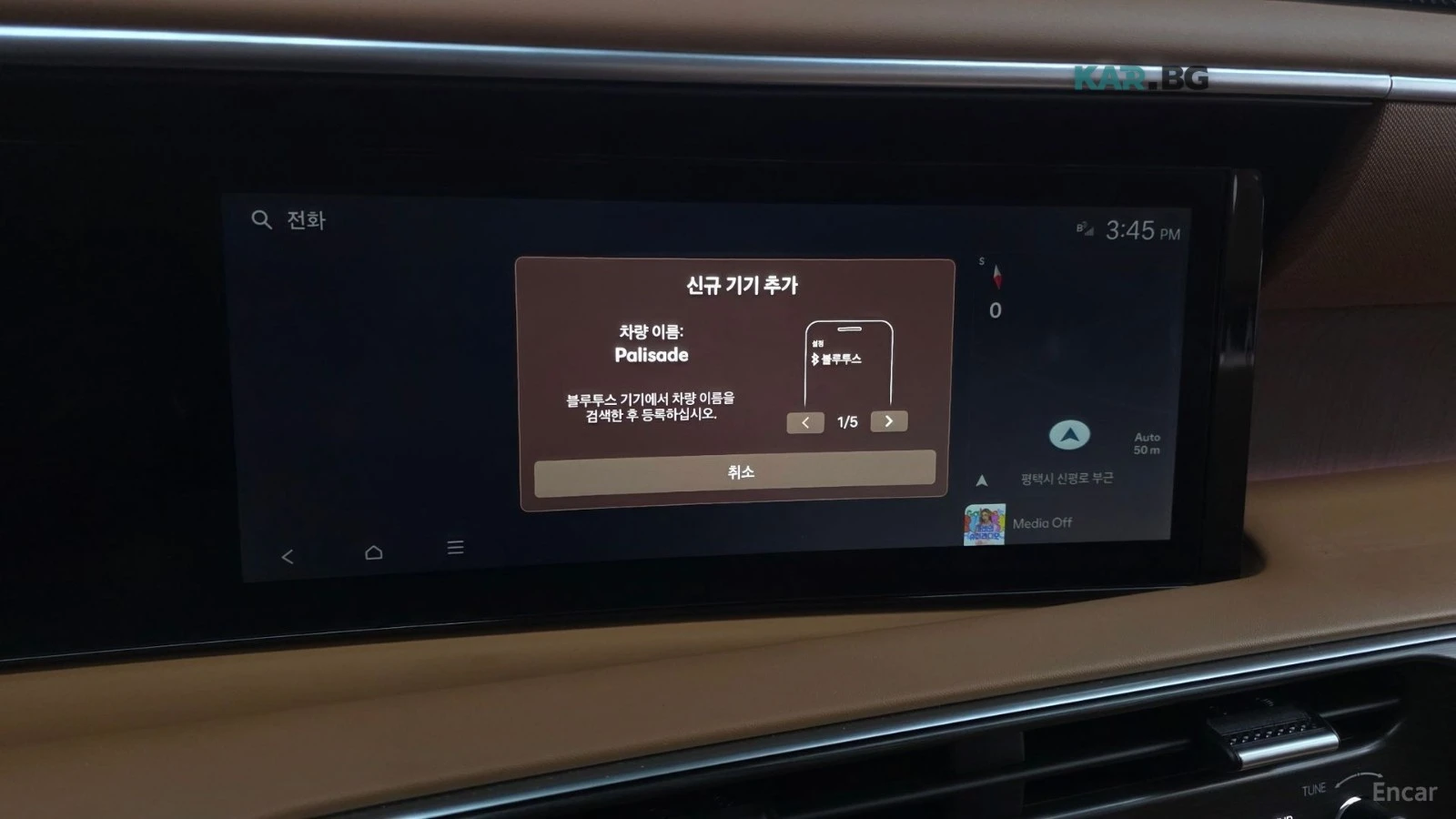 Hyundai Palisade 2.5T 4WD 7-seater Calligraphy, снимка 14 - Автомобили и джипове - 55403635