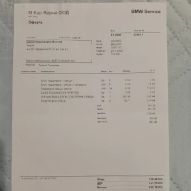 BMW 320 320d - 4999 € / 9777.19 лв. - 30005539 15