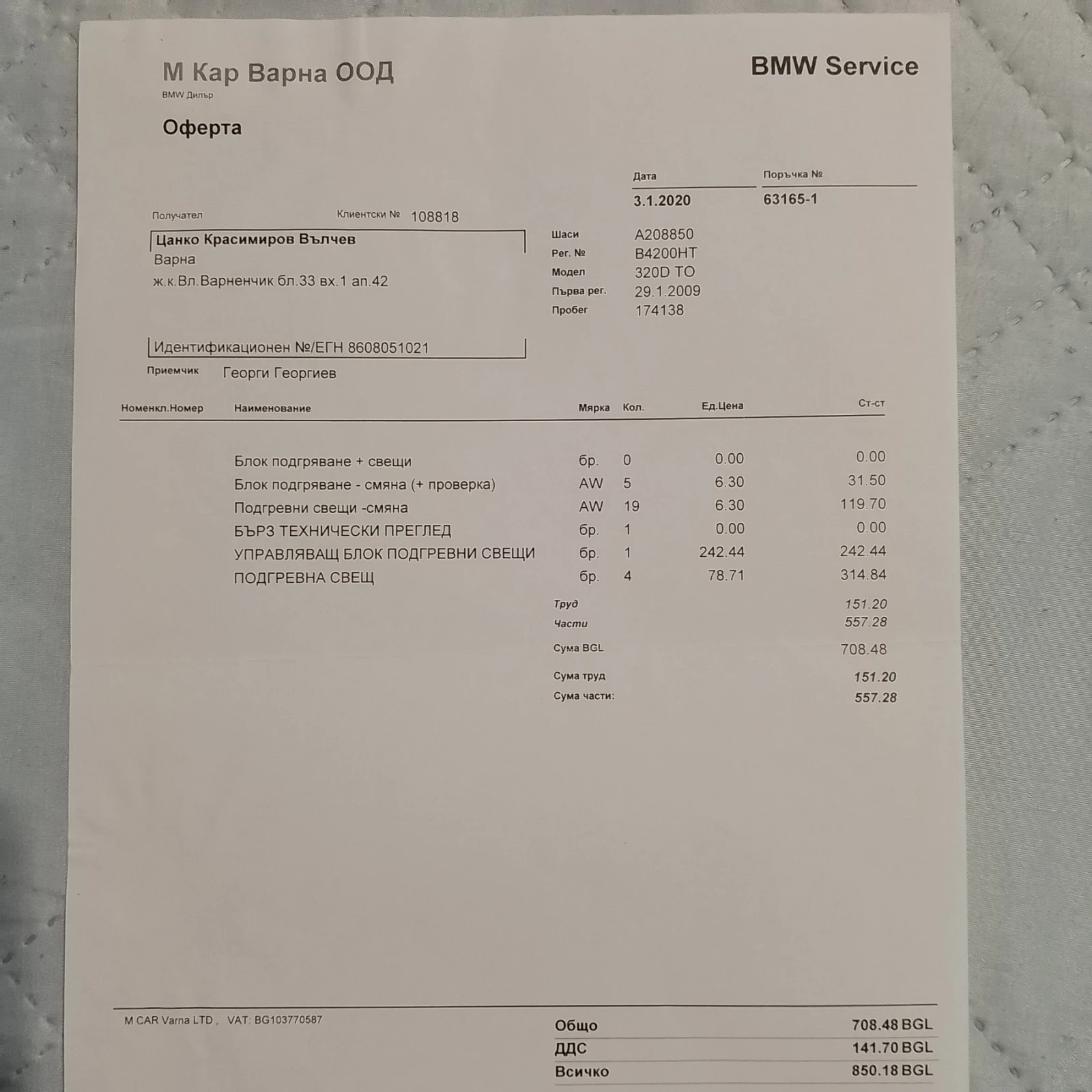 BMW 320 320d, снимка 15 - Автомобили и джипове - 53483898