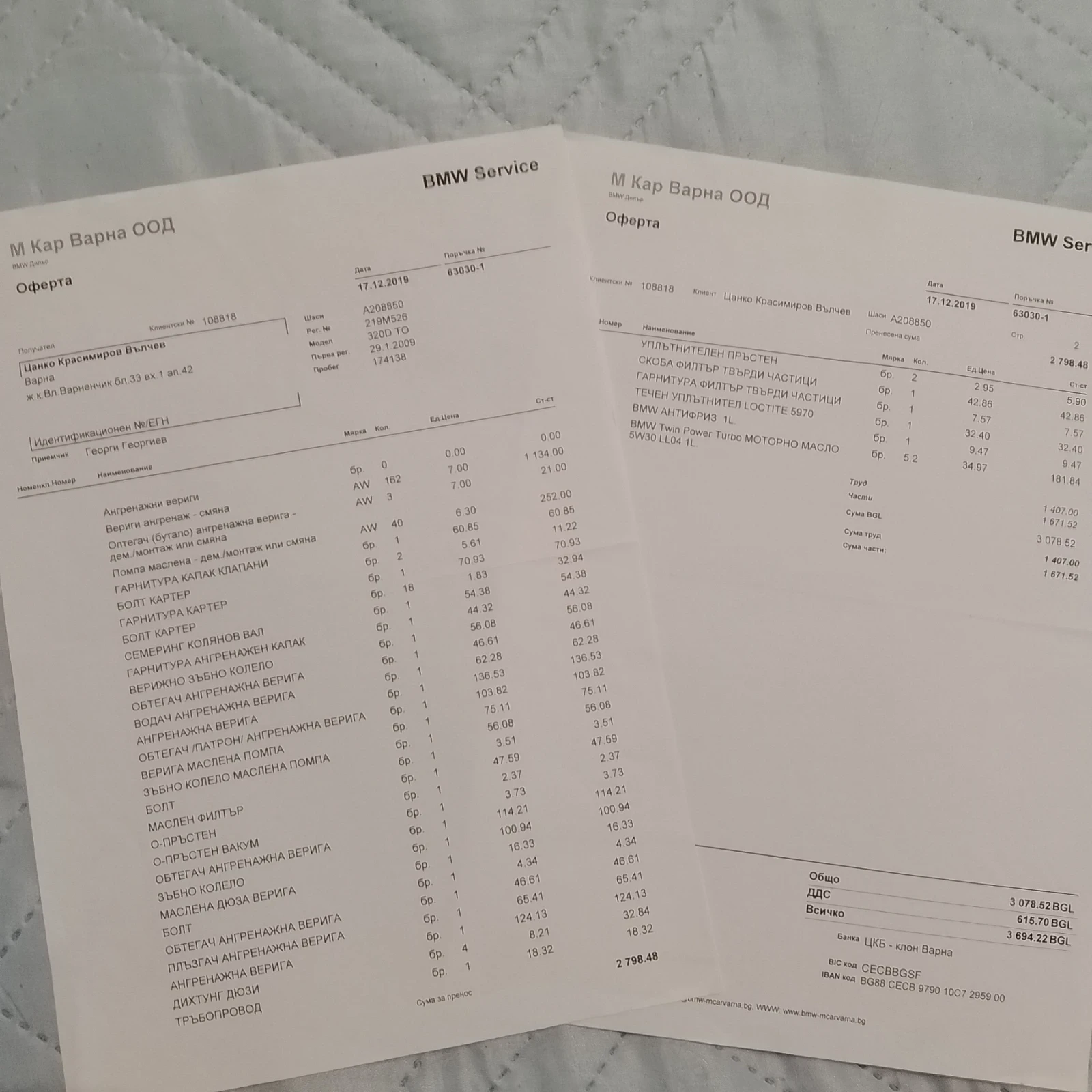 BMW 320 320d, снимка 13 - Автомобили и джипове - 53483898