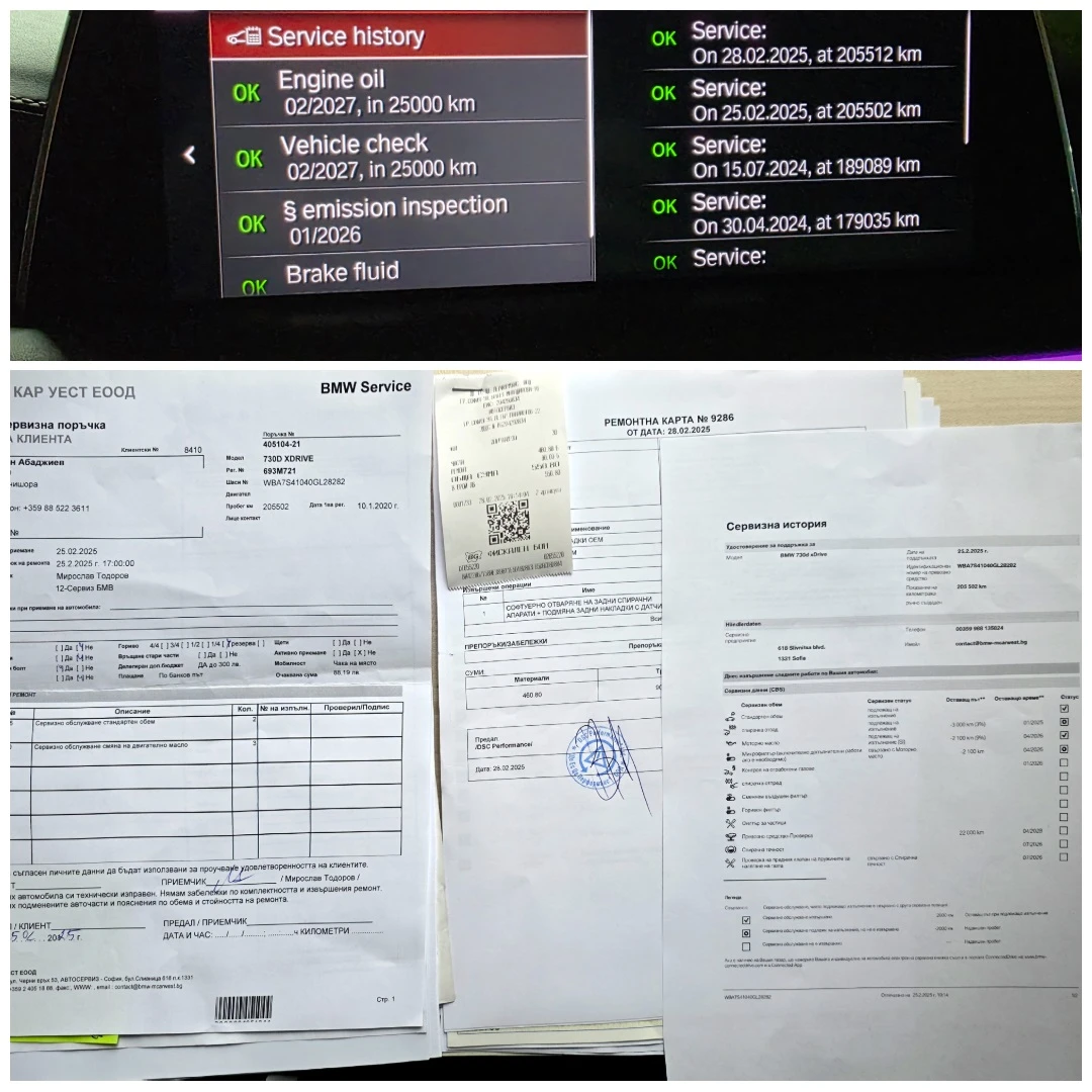 BMW 730 X-drive в Гаранция, снимка 17 - Автомобили и джипове - 54522674