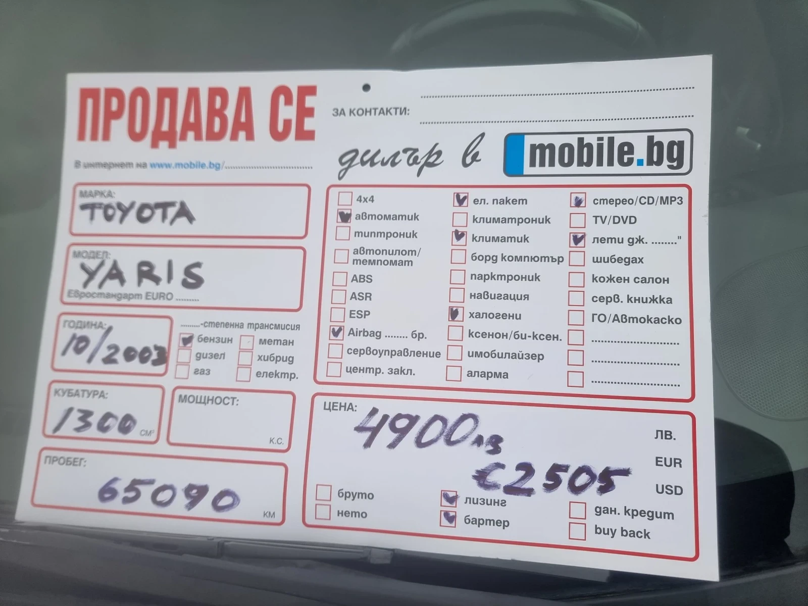 Toyota Yaris | Mobile.bg   9