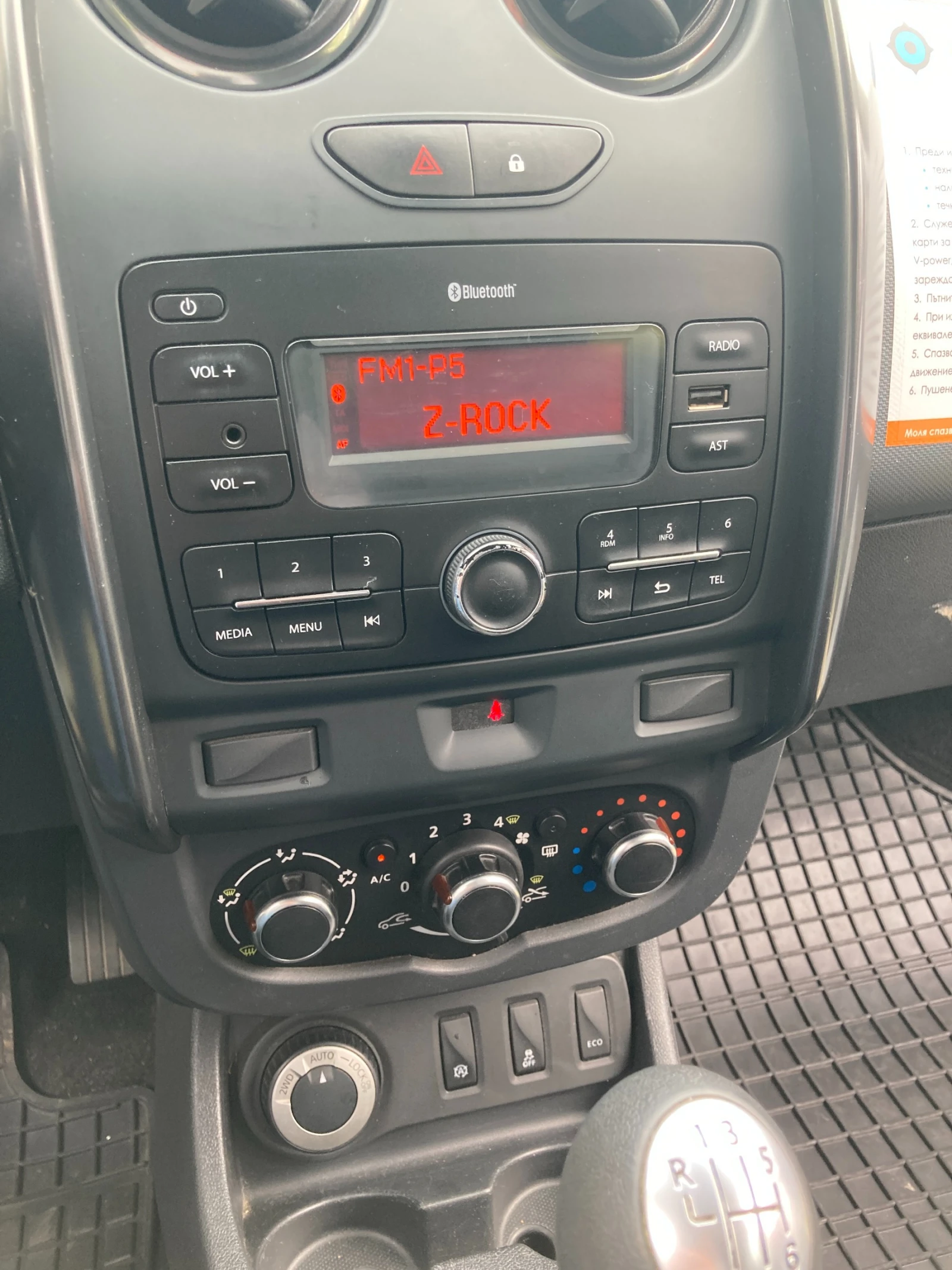 Dacia Duster 1.5 DCi 4x4 N1 - изображение 6