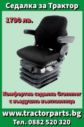 Трактор John Deere Седалка за всички модели , снимка 11