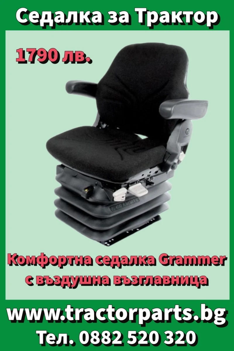 Трактор John Deere Седалка за всички модели , снимка 11 - Селскостопанска техника - 28426514