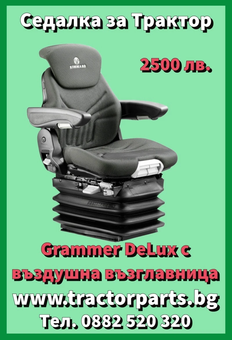 Трактор John Deere Седалка за всички модели , снимка 13 - Селскостопанска техника - 28426514