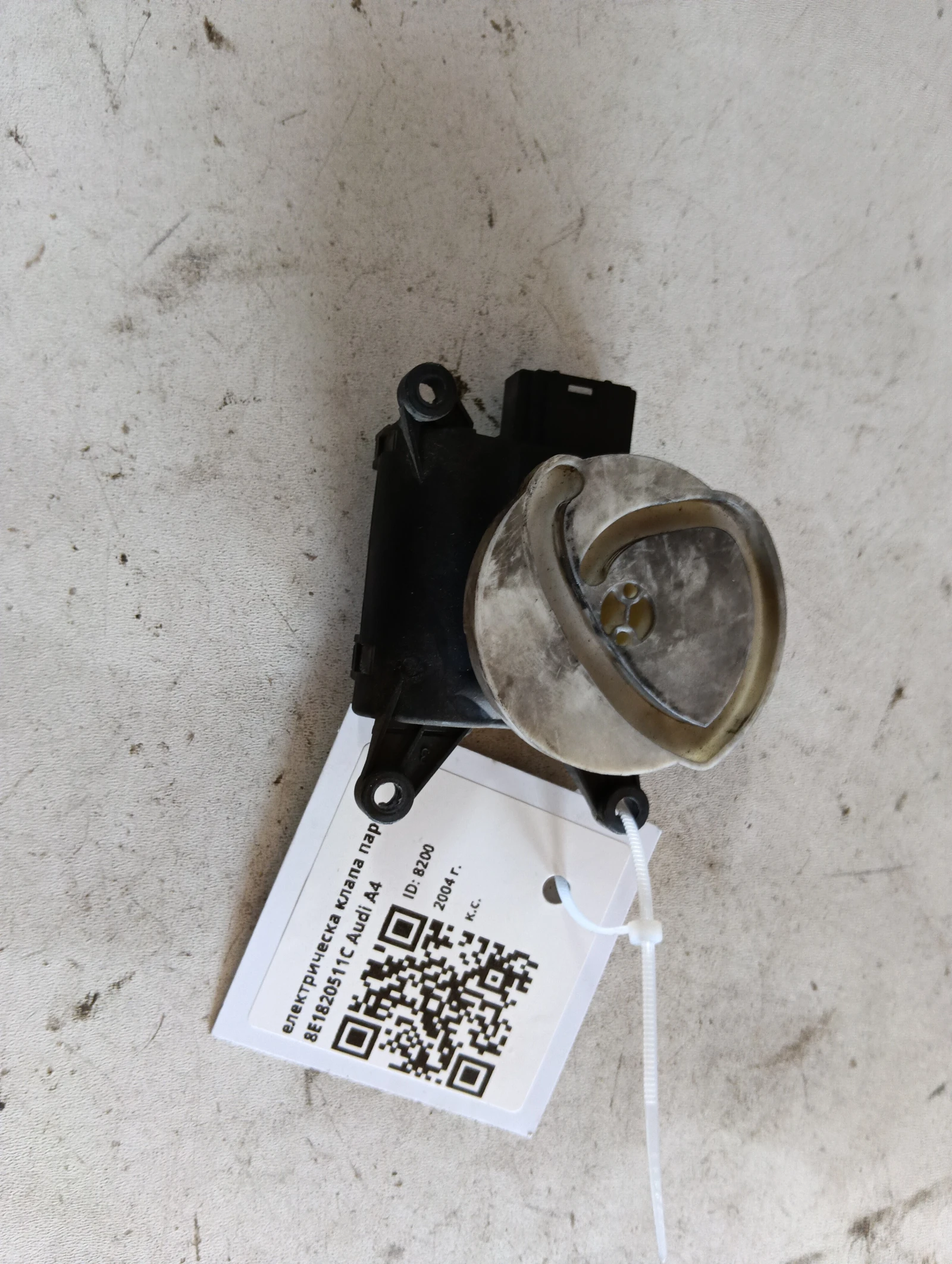 електрическа клапа парно 8E1820511C Audi A4