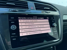 VW Tiguan Elegance 2.0 TDI SCR 4MOTION DSG - 33290 € / 65109.58 лв. - 58539929 15
