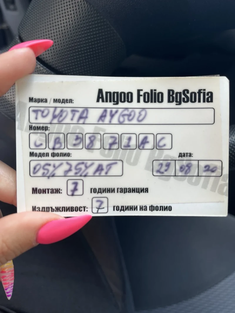 Toyota Aygo, снимка 10 - Автомобили и джипове - 47324647