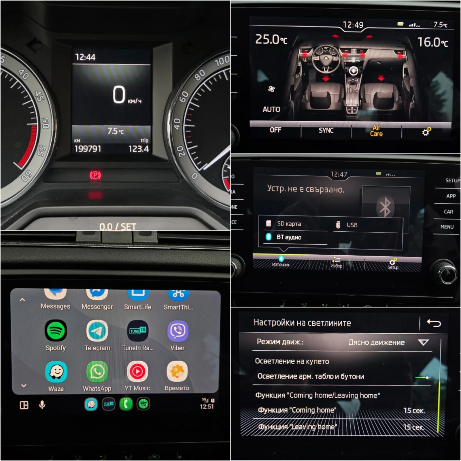 Skoda Octavia 2.0TDI Facelift* Сервизна история Еуротек, снимка 14 - Автомобили и джипове - 53905074