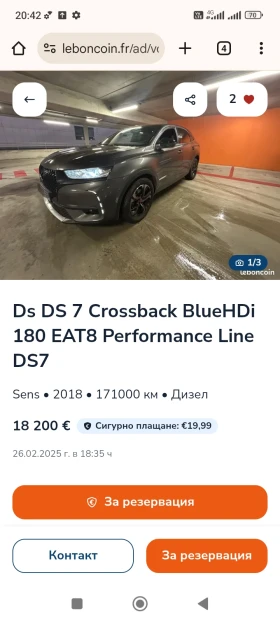 Citroen DS 7 Crossback 2.0* EAT8* PERFORMANCE* FULL , снимка 15