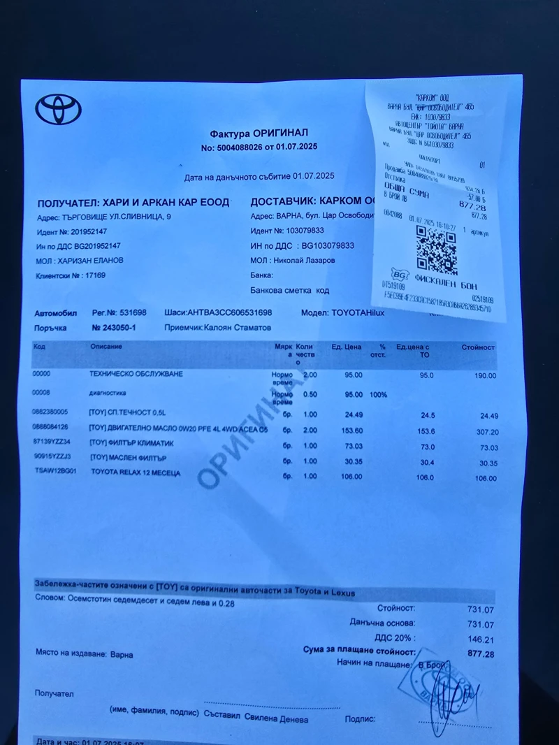 Toyota Hilux 2.8D4D-ГАРАНЦИОНЕН-ЕВРО 6С-АВТОМАТИК-10800КМ-НАВИ, снимка 17 - Автомобили и джипове - 49762756