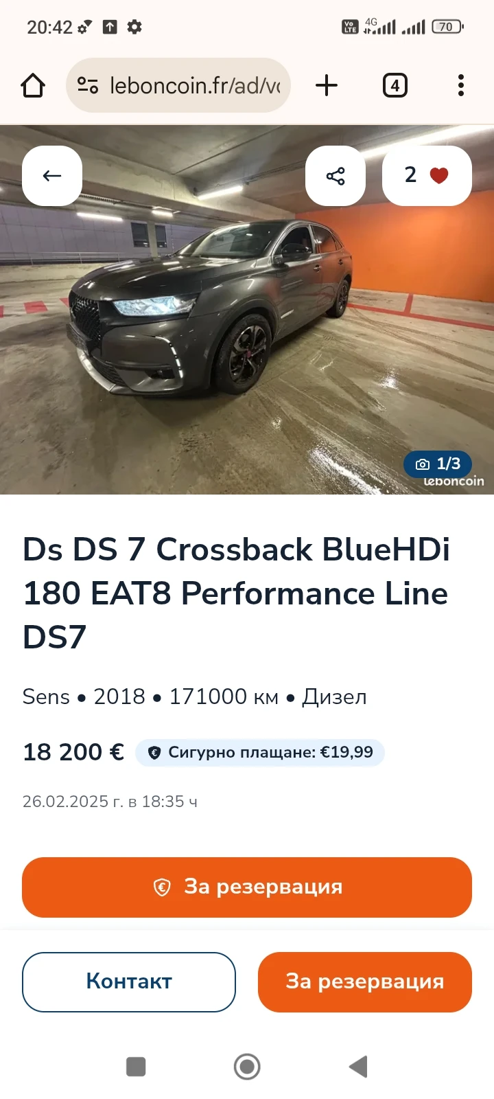 Citroen DS 7 Crossback 2.0* EAT8* PERFORMANCE* FULL , снимка 15 - Автомобили и джипове - 53665470
