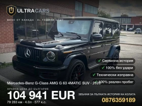 Mercedes-Benz CL AMG G 63 4MATIC SUV, снимка 1