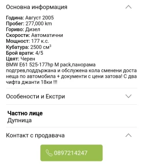 BMW 525 D 177hp Automat Podgrev M pack Panorama, снимка 4