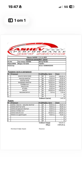 BMW 525 | Mobile.bg � ����� ������ 15