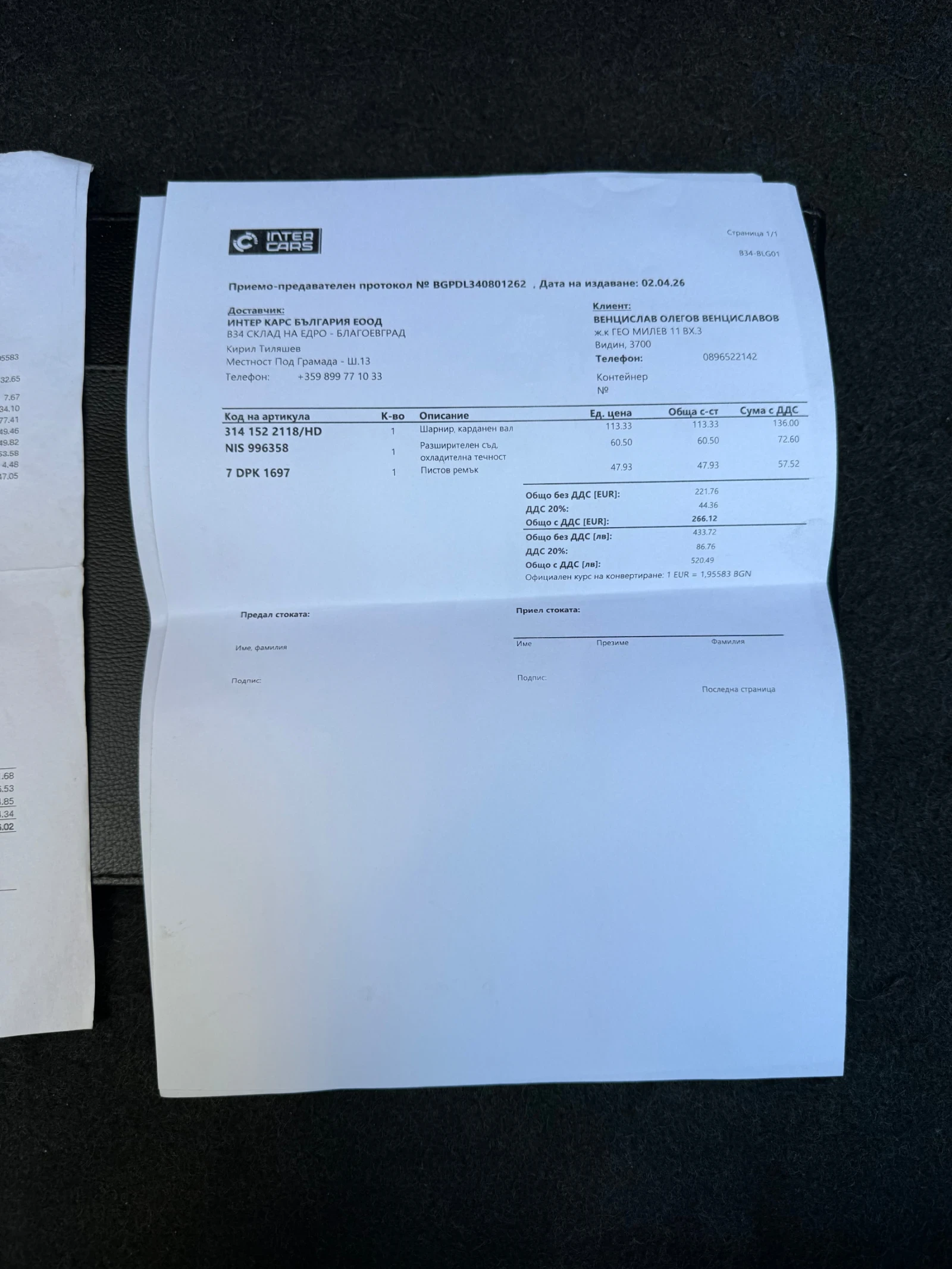 BMW 525, снимка 12 - Автомобили и джипове - 54328650