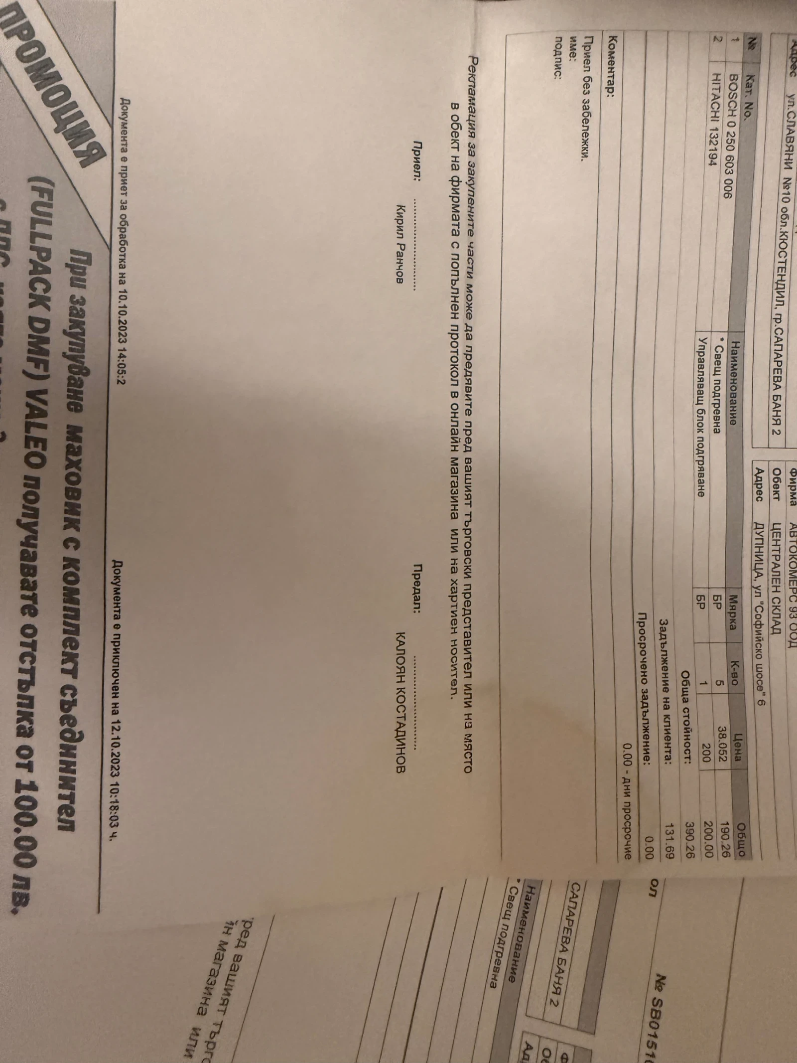 BMW 525, снимка 13 - Автомобили и джипове - 54328650