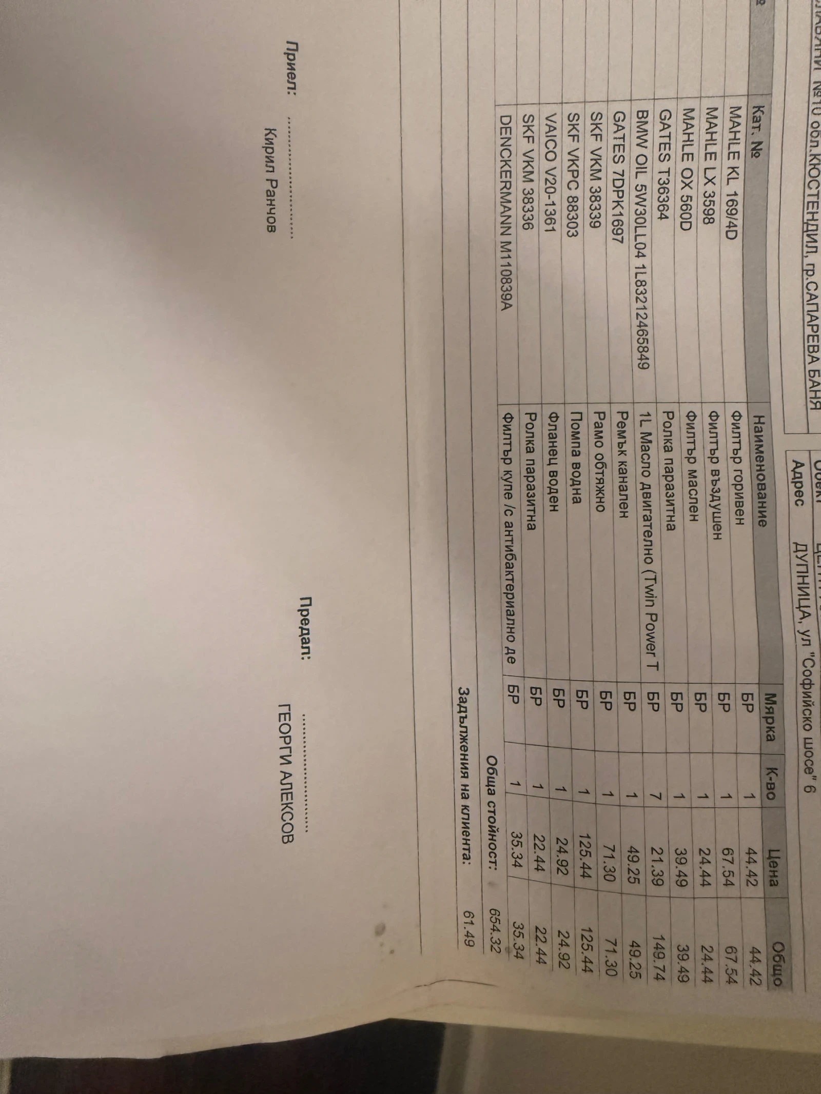 BMW 525, снимка 14 - Автомобили и джипове - 54328650