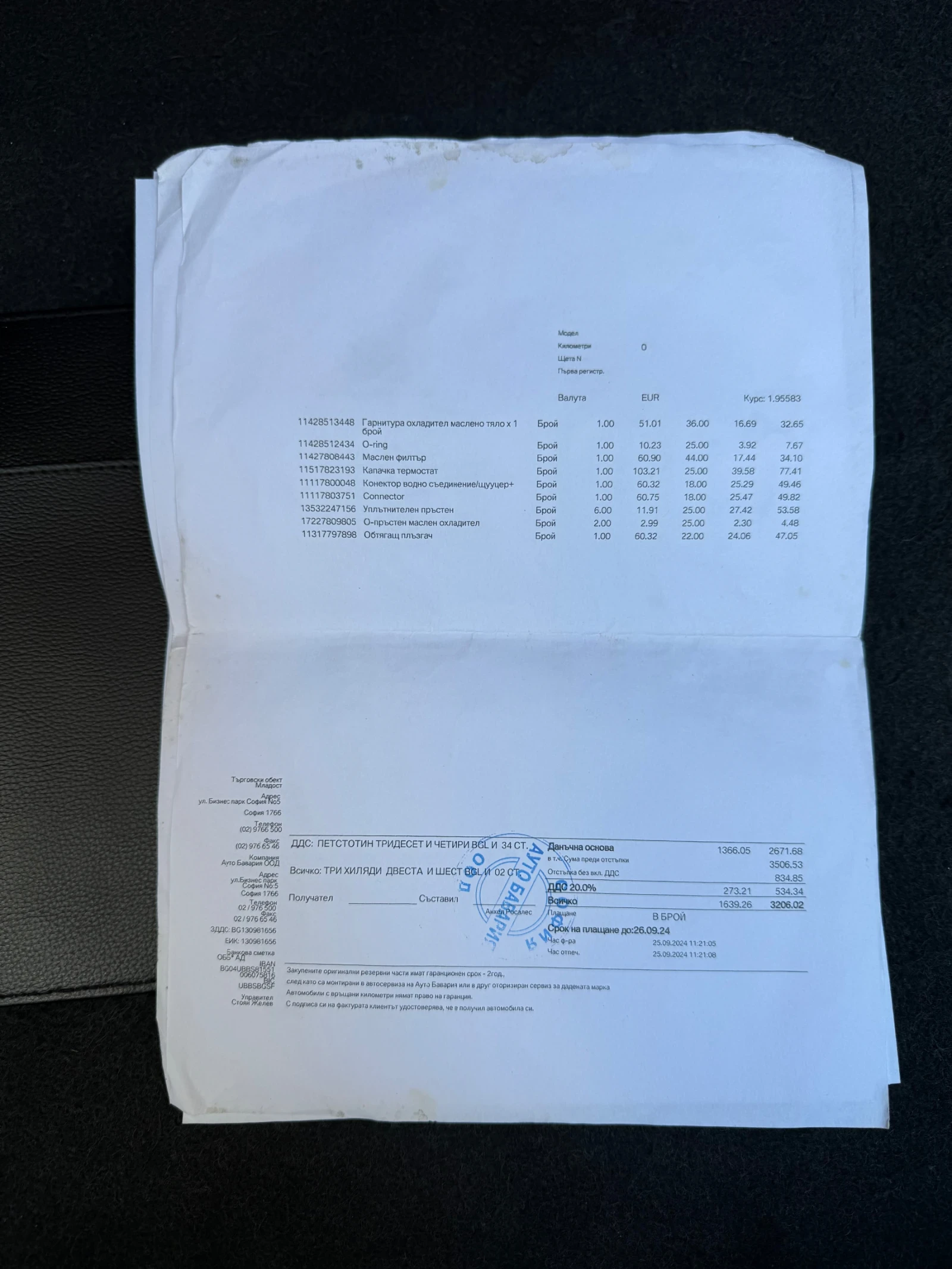 BMW 525, снимка 10 - Автомобили и джипове - 54328650