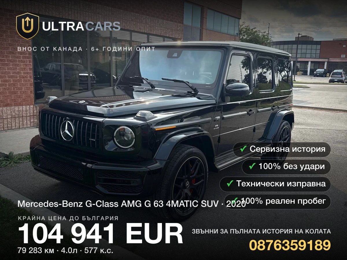 Mercedes-Benz CL AMG G 63 4MATIC SUV