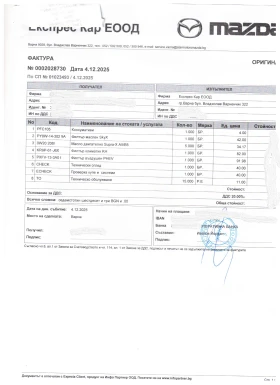 Mazda CX-60 2.5 -Плъгин, снимка 14