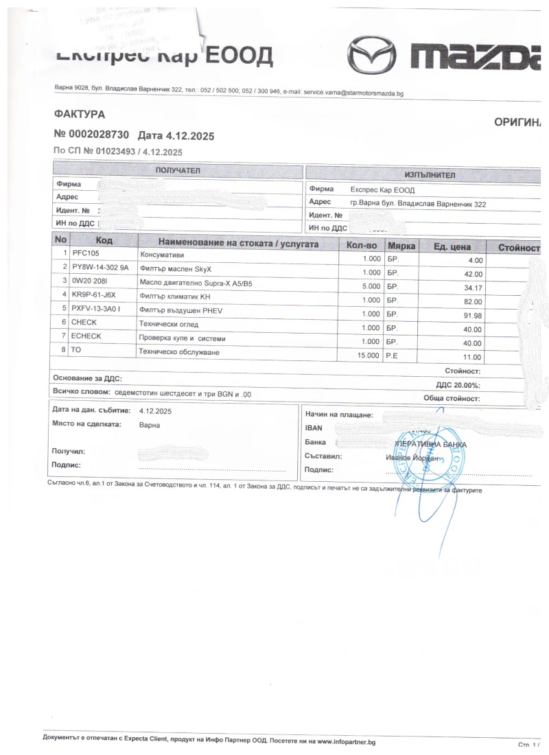 Mazda CX-60 2.5 -Плъгин, снимка 14 - Автомобили и джипове - 52382951