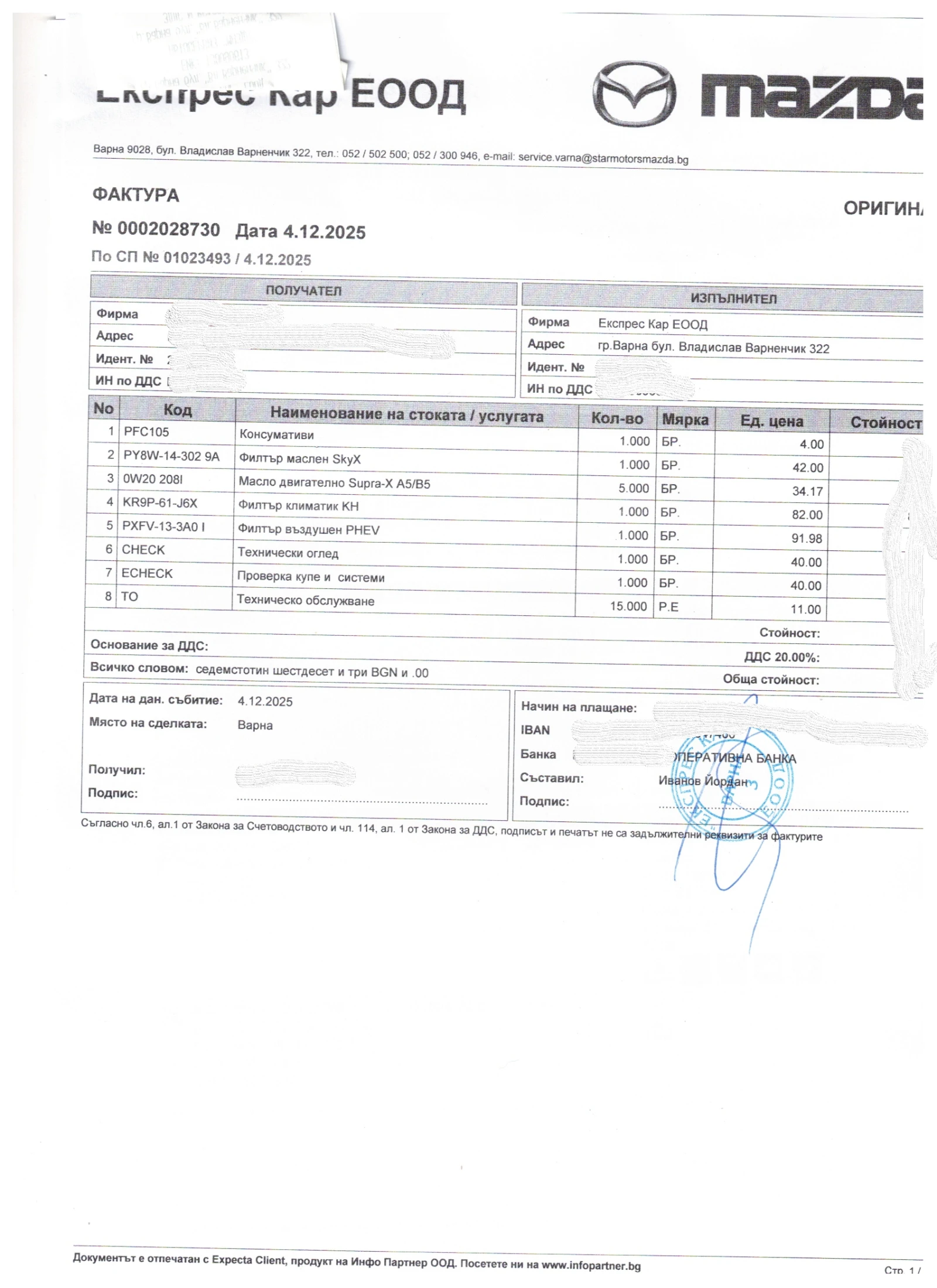 Mazda CX-60 2.5 -������ | Mobile.bg � ����������� 15