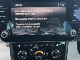 Skoda Superb STYLE/1.5TSI/150K.C./7DSG, снимка 13