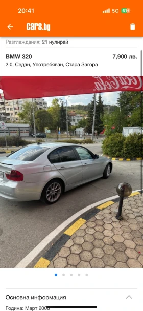 BMW 320, снимка 1