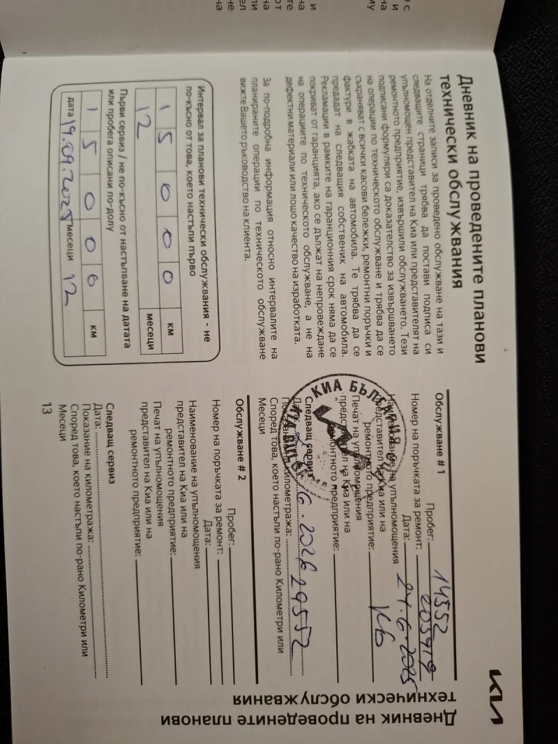 Kia Picanto 1.2 cvvt Comfort Гаранция, снимка 11 - Автомобили и джипове - 51999112