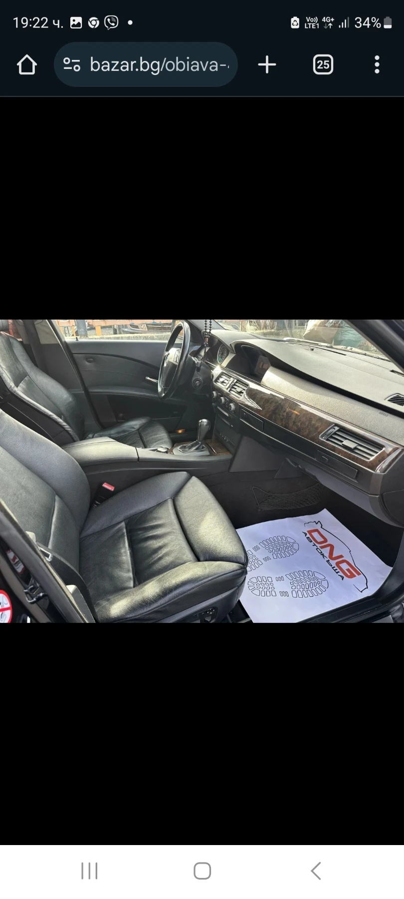 BMW 530 Dowinpipe | Mobile.bg   7