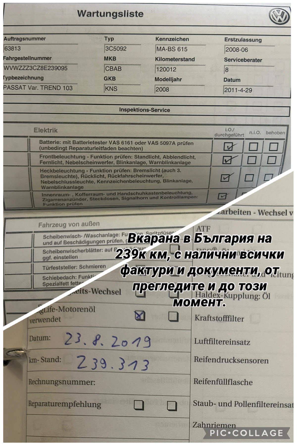 VW Passat B6 2.0TDI COMMON RAIL 140, снимка 15 - Автомобили и джипове - 54127622