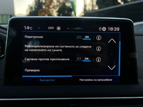Peugeot 3008 Active/ 130 к.с. / EAT8  | Auto.bg — изображение 14