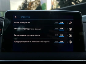 Peugeot 3008 Active/ 130 к.с. / EAT8  | Auto.bg — изображение 13