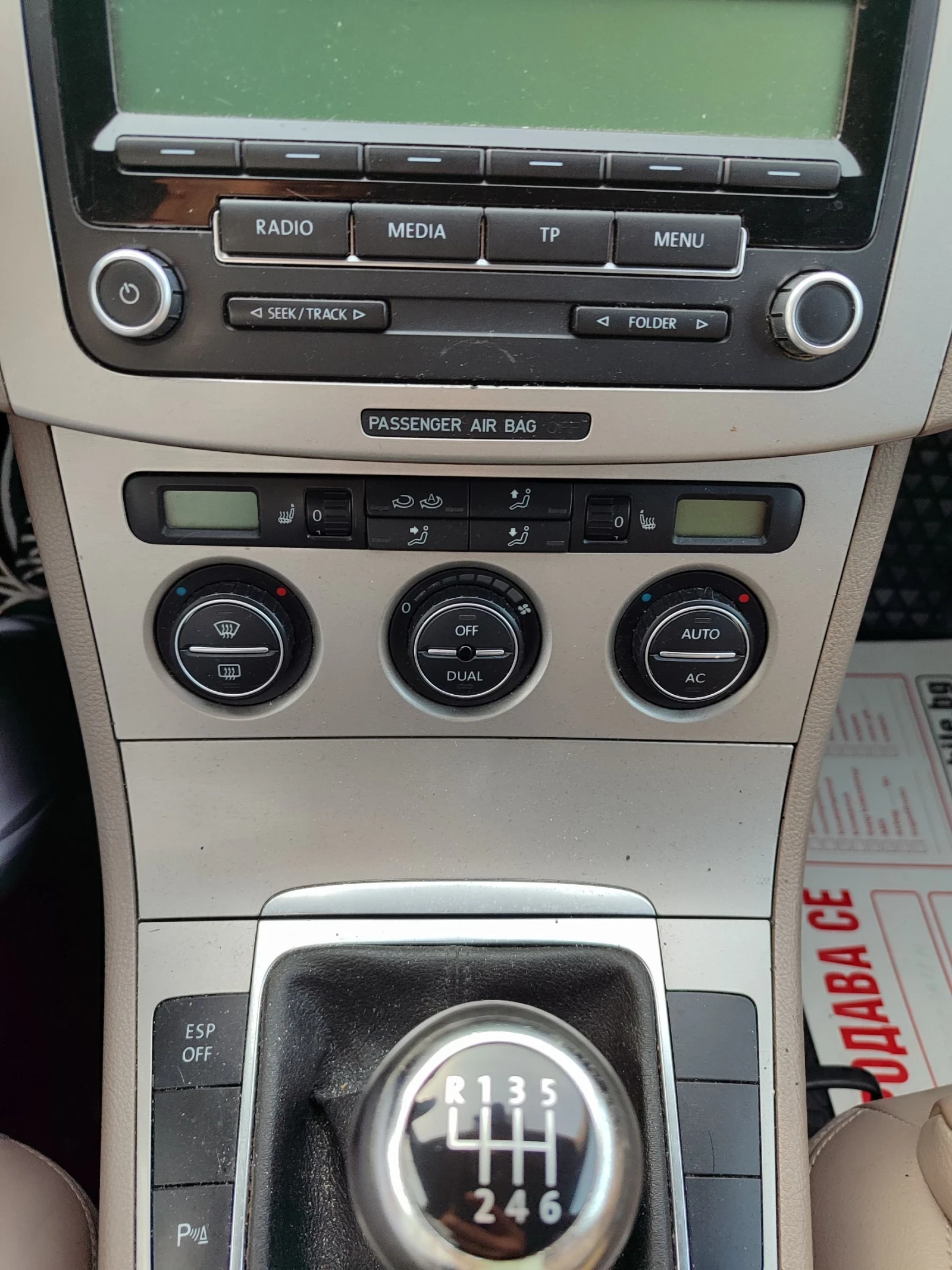 VW Passat 1.4tsi 150hp        Fuel/Metan | Mobile.bg   12